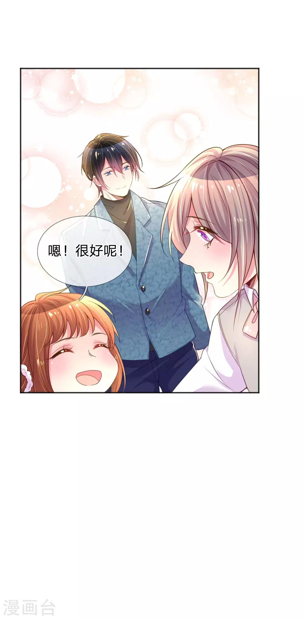 第243话 人小鬼大25