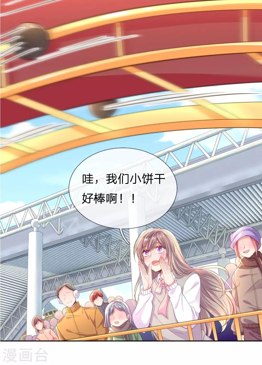 第243话 人小鬼大5