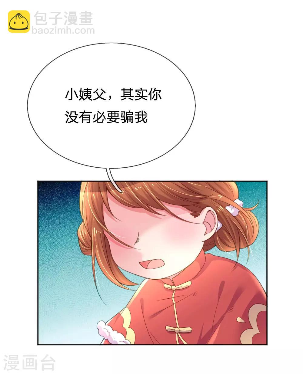 第243话 人小鬼大7