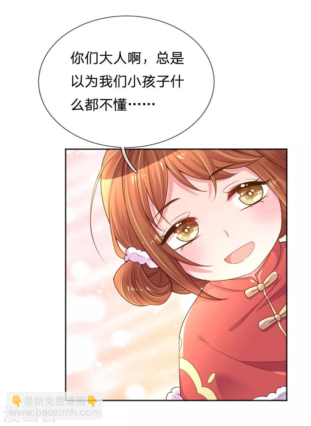 第243话 人小鬼大9