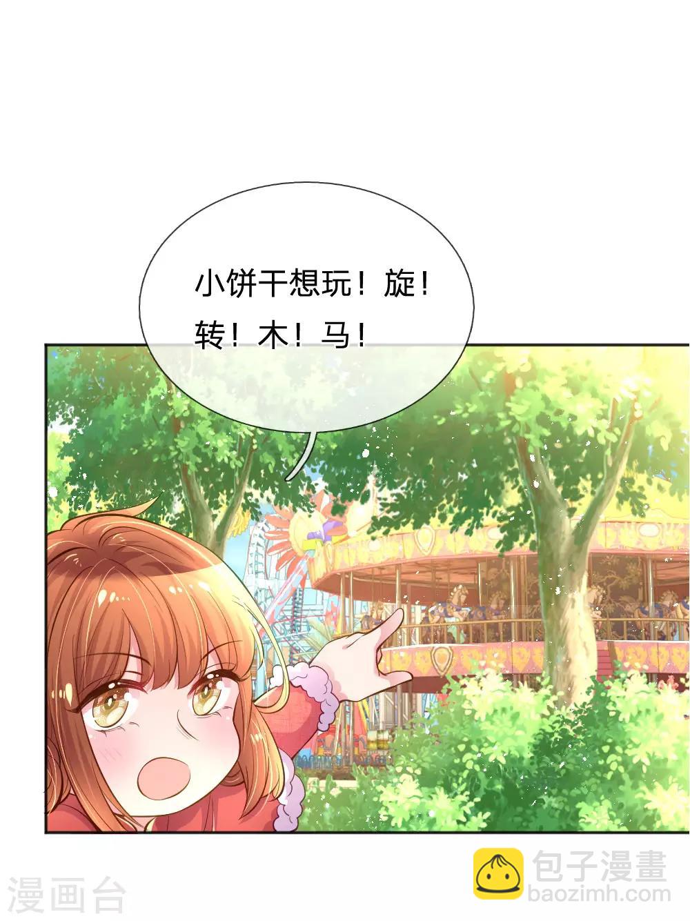 第244话 让小姨父保护你1