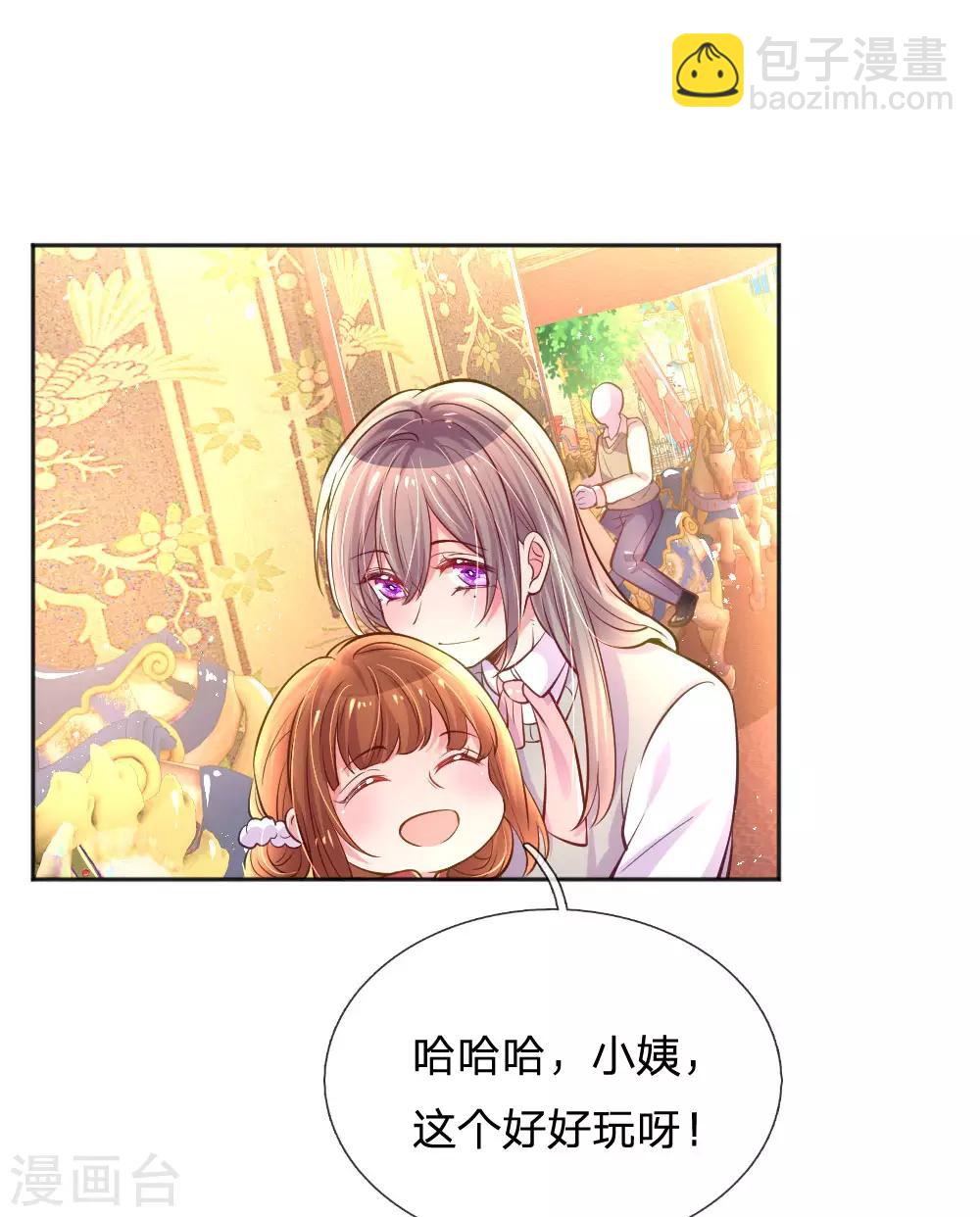 第244话 让小姨父保护你11