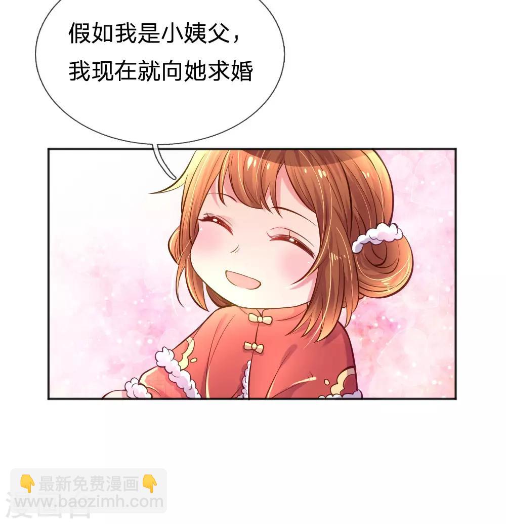 第244话 让小姨父保护你13