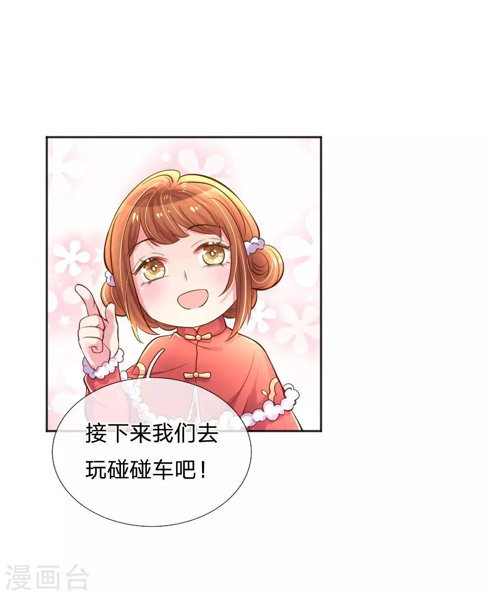 第244话 让小姨父保护你15