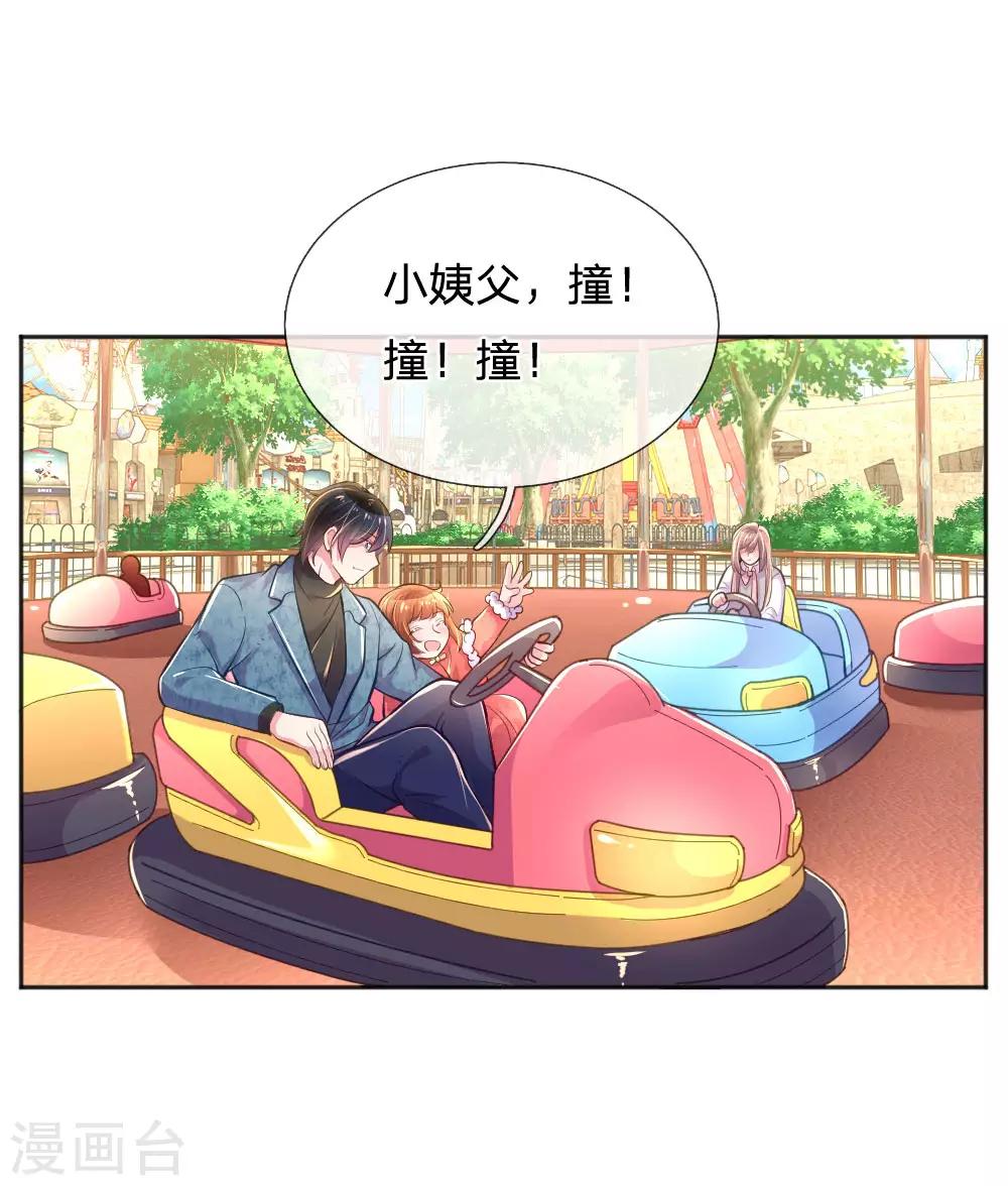 第244话 让小姨父保护你16