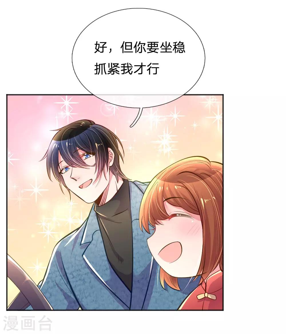 第244话 让小姨父保护你17