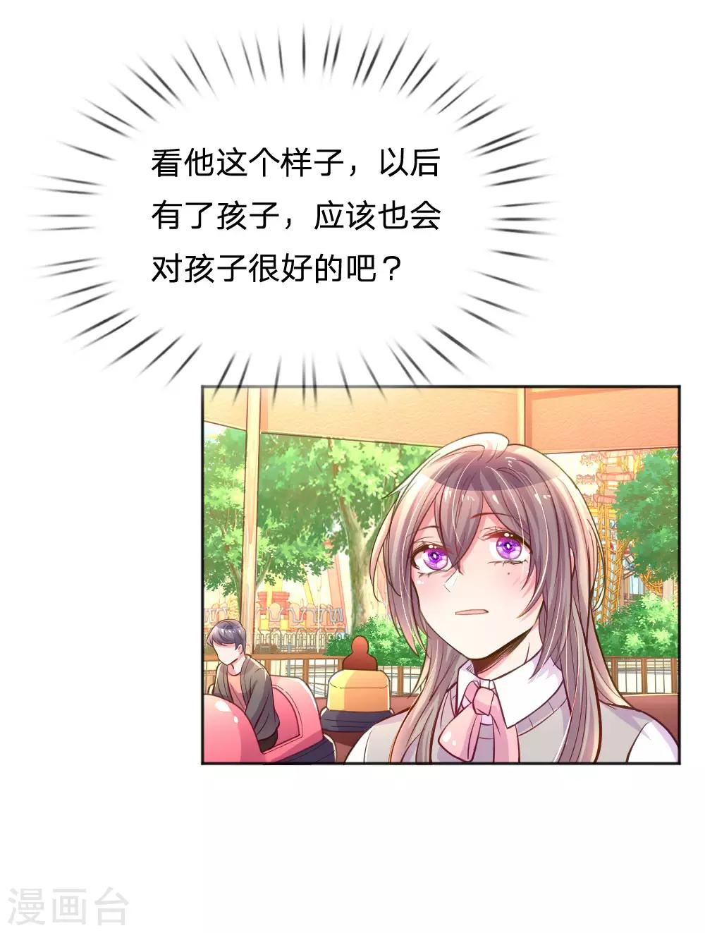 第244话 让小姨父保护你18