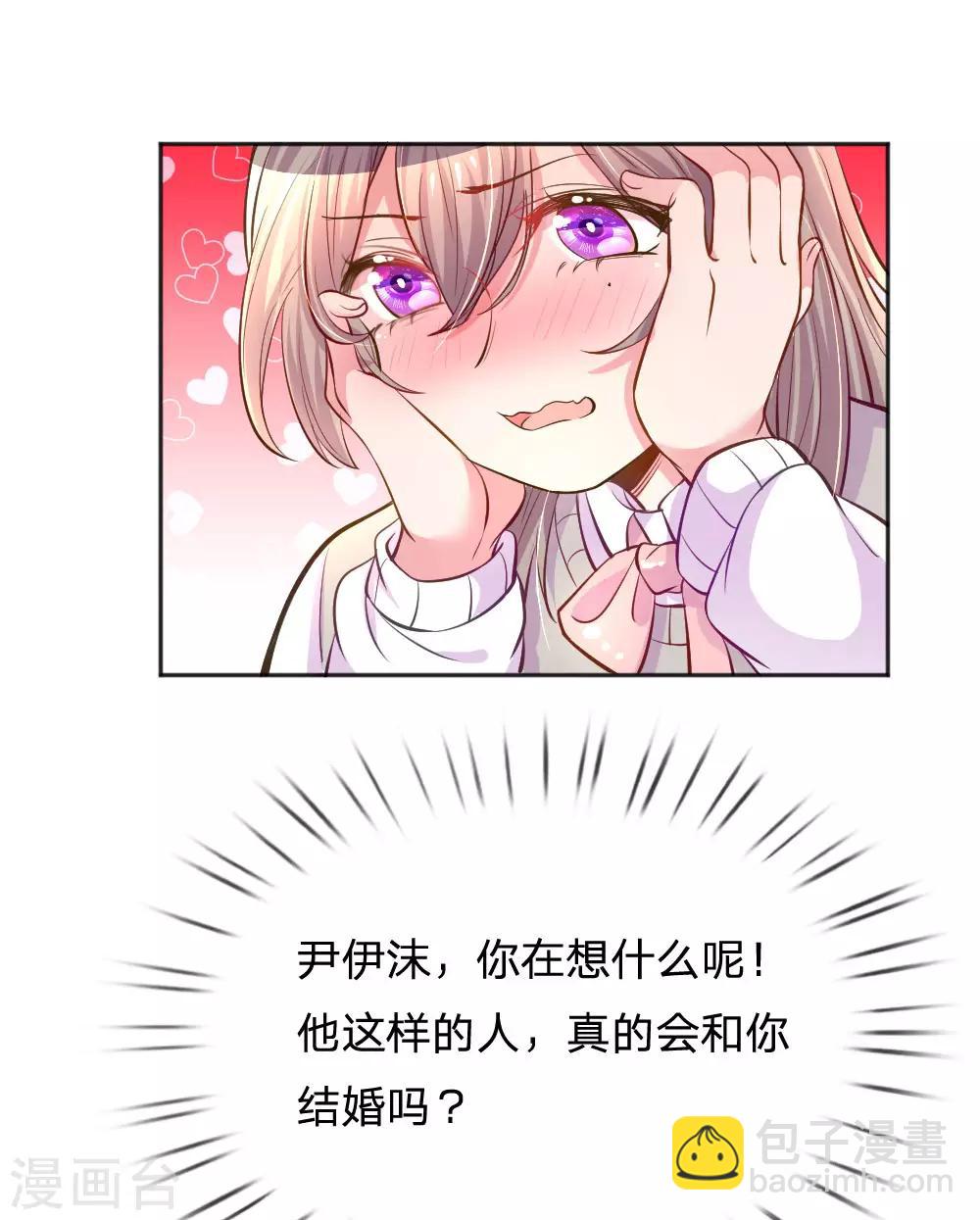 第244话 让小姨父保护你19
