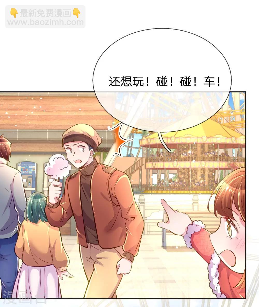 第244话 让小姨父保护你2