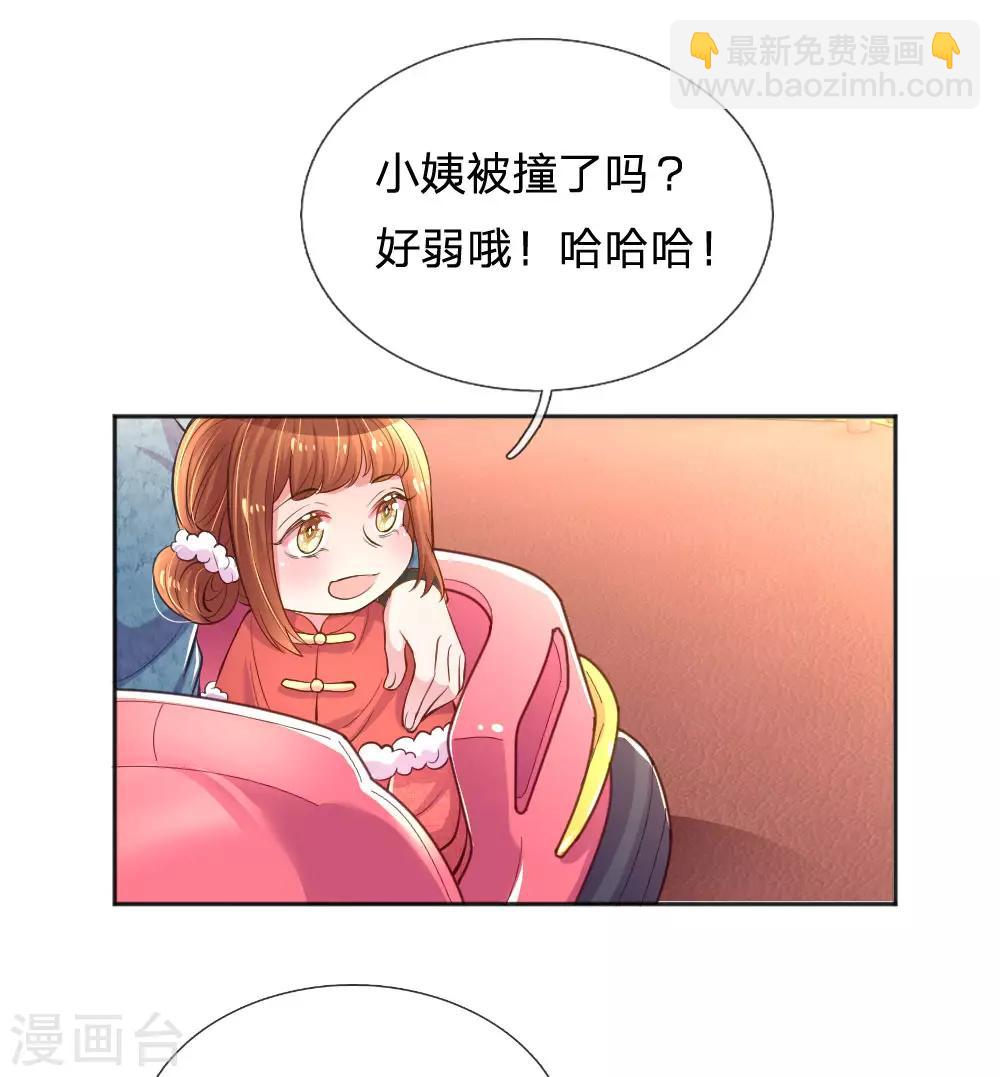 第244话 让小姨父保护你23