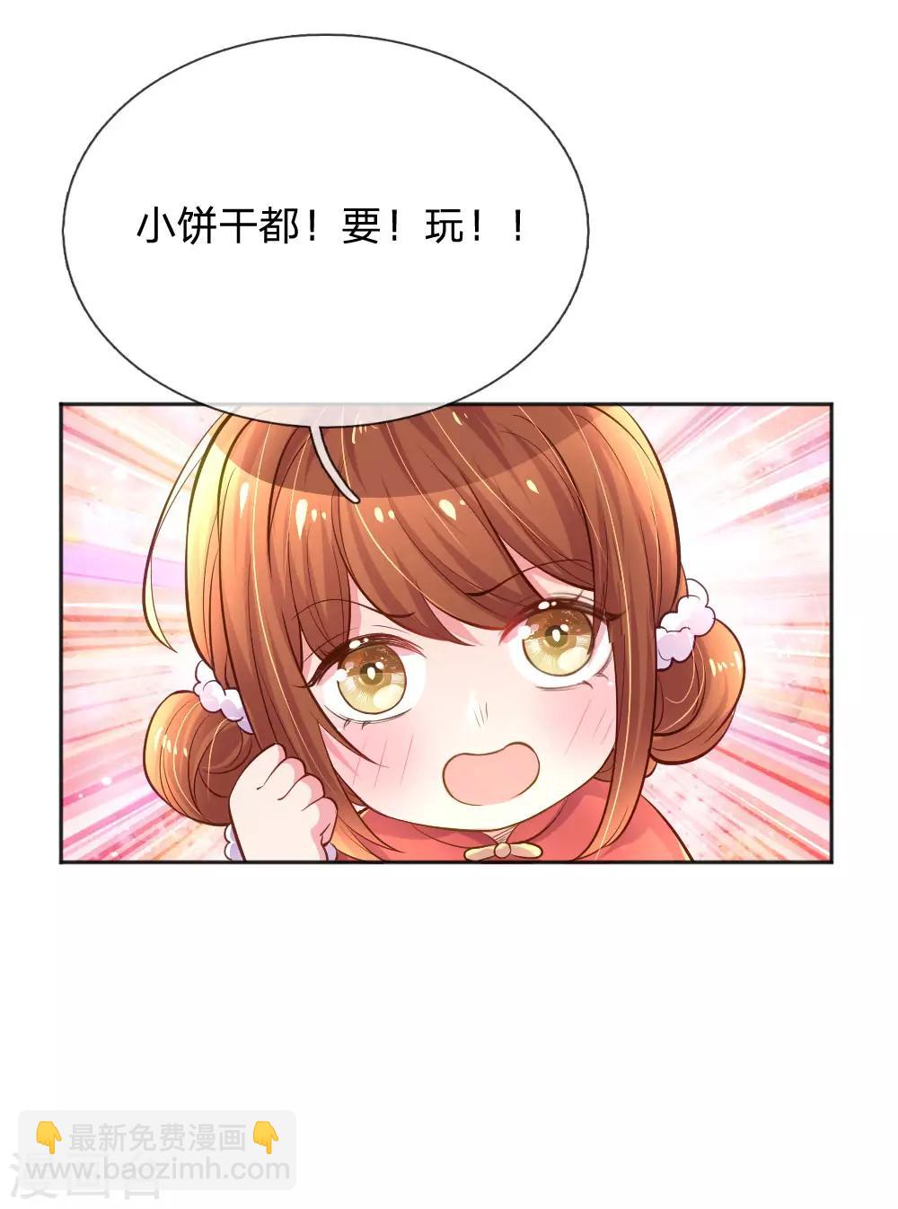 第244话 让小姨父保护你4
