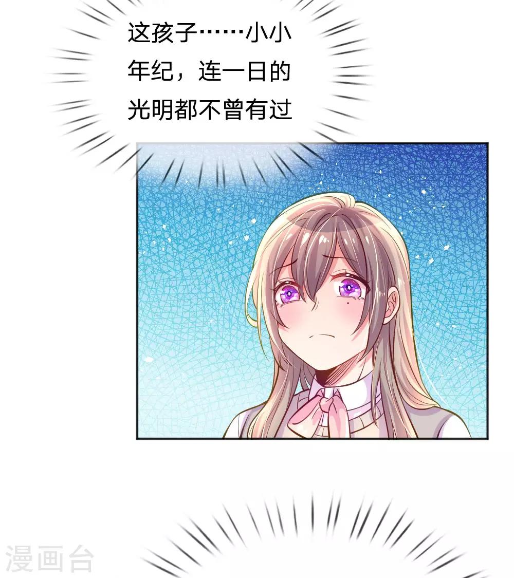 第244话 让小姨父保护你8