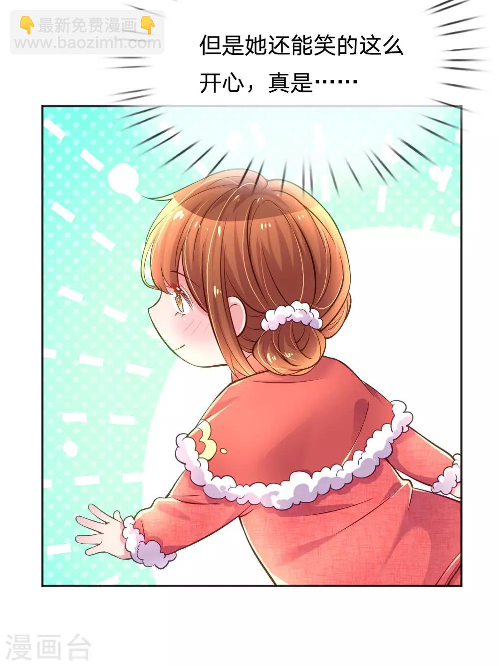 第244话 让小姨父保护你9