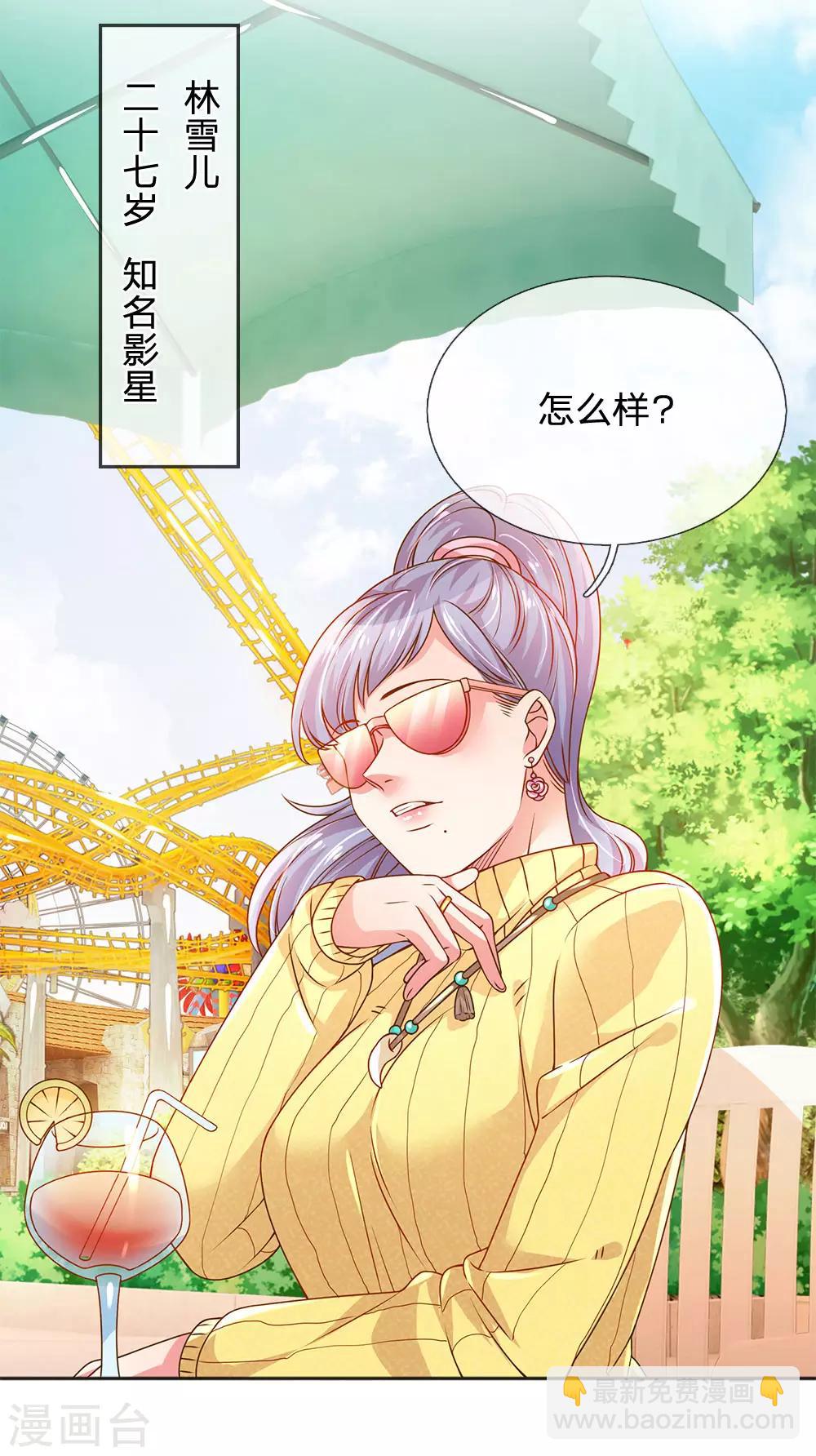 第245话 尴尬相亲会1