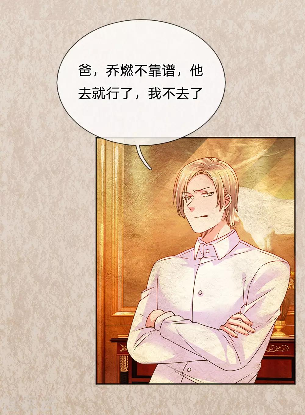 第245话 尴尬相亲会11