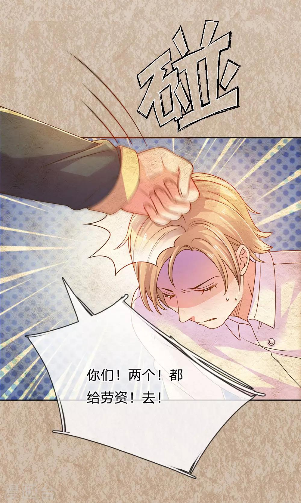 第245话 尴尬相亲会12