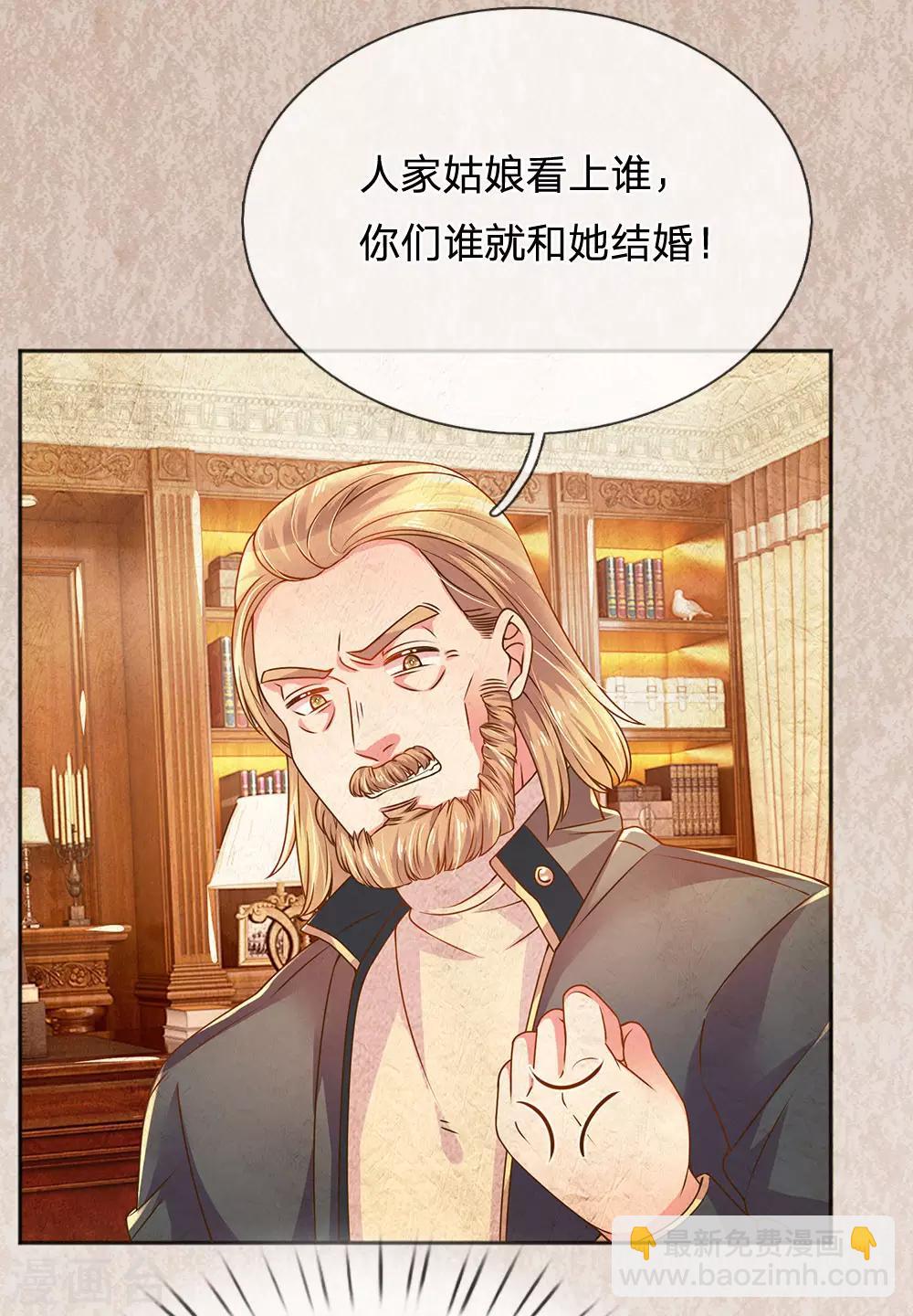 第245话 尴尬相亲会14