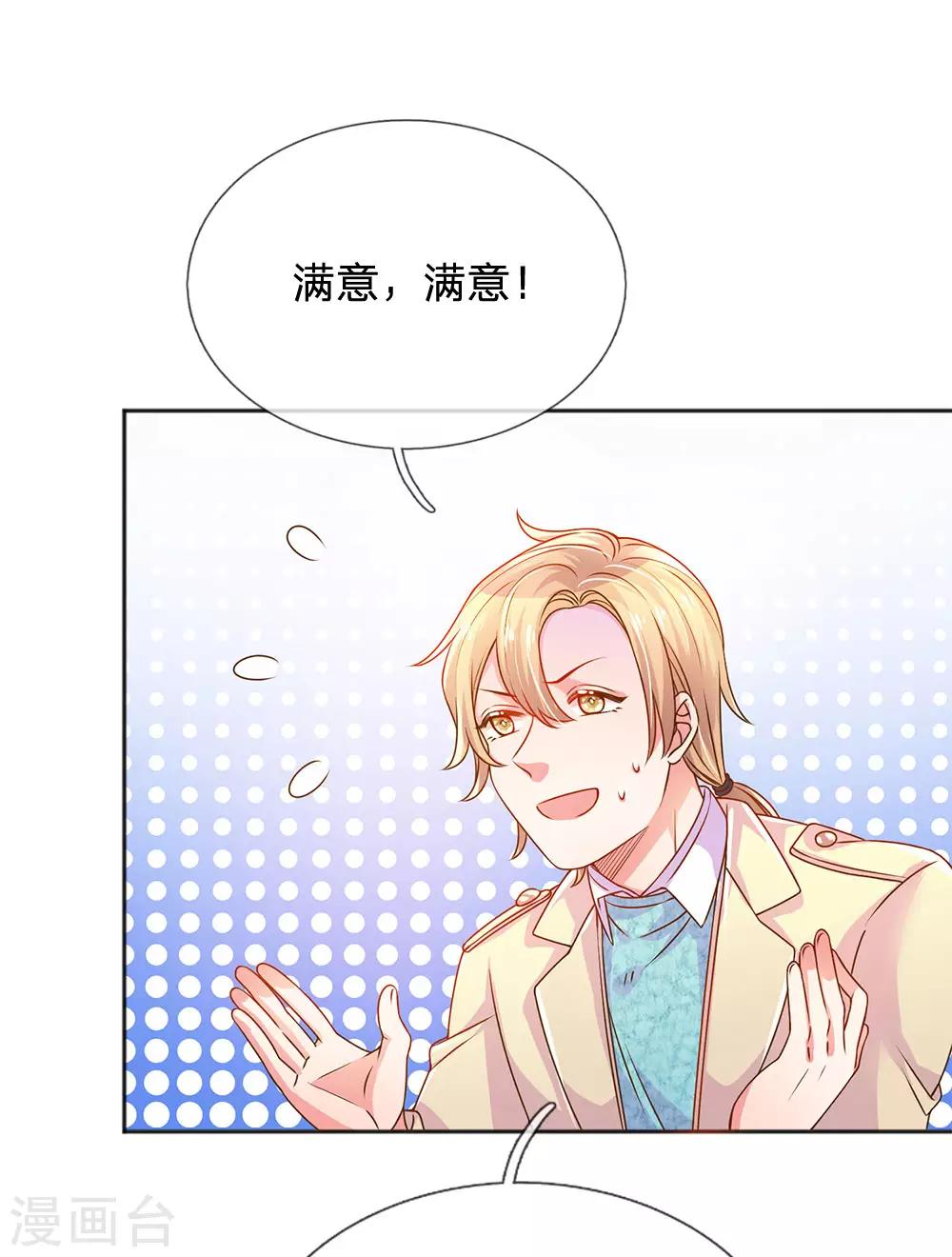 第245话 尴尬相亲会4