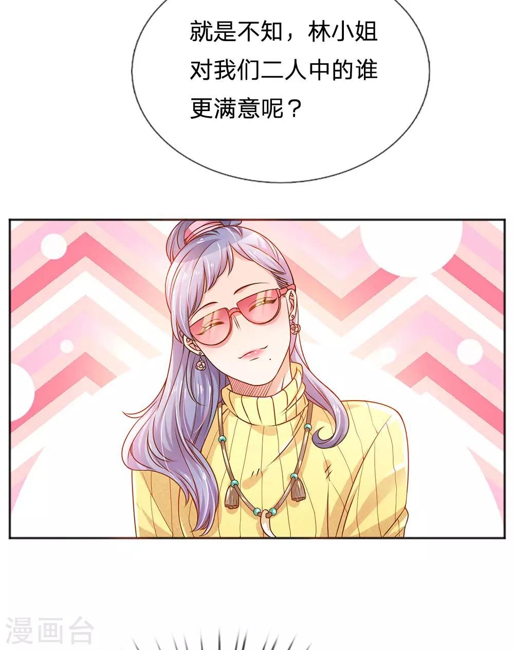 第245话 尴尬相亲会5