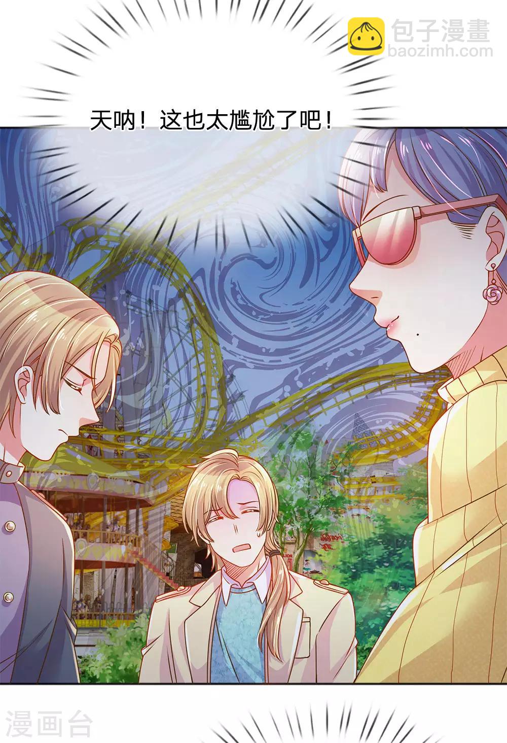 第245话 尴尬相亲会6