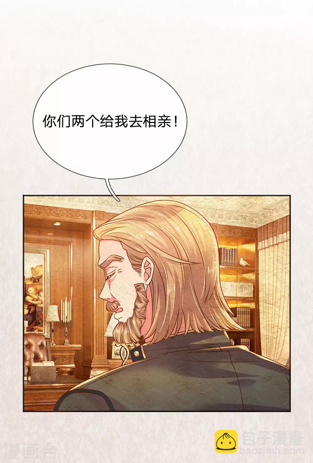 第245话 尴尬相亲会8