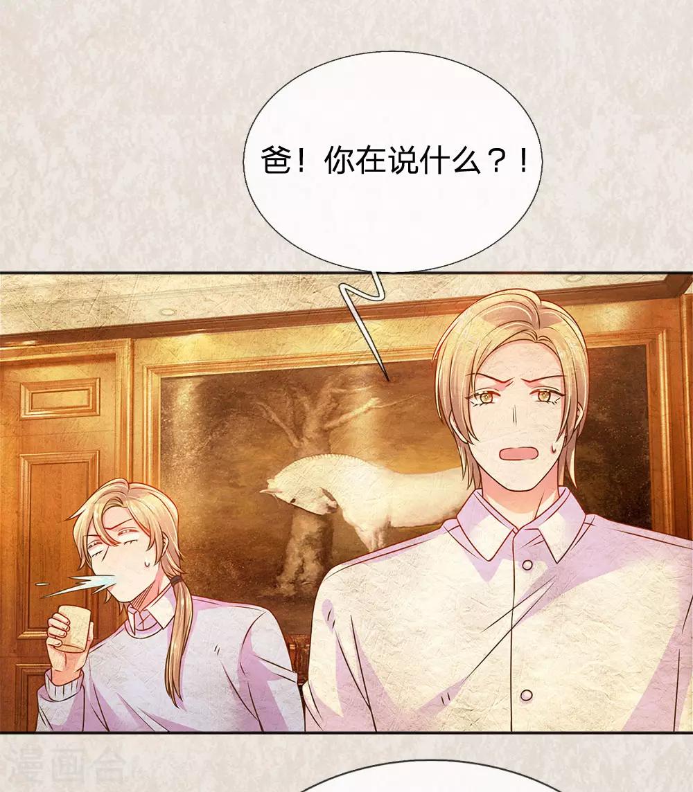 第245话 尴尬相亲会9