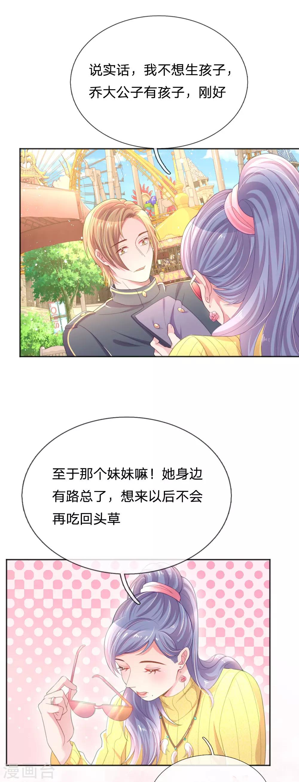 第247话 混乱的关系10