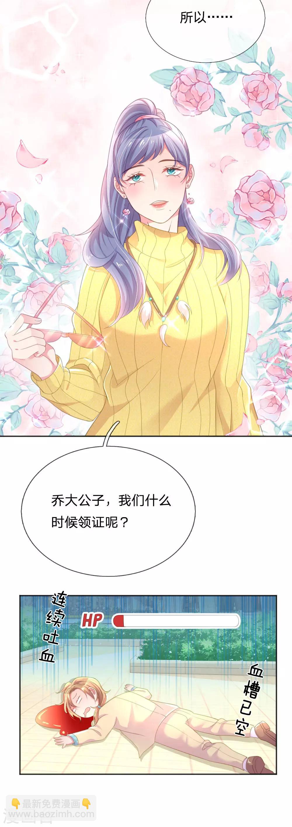第247话 混乱的关系11