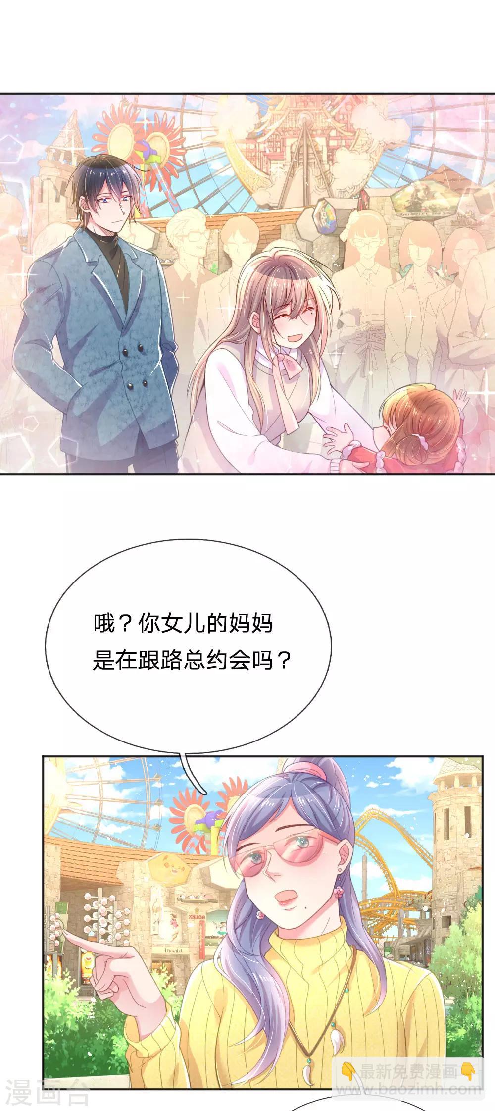 第247话 混乱的关系2