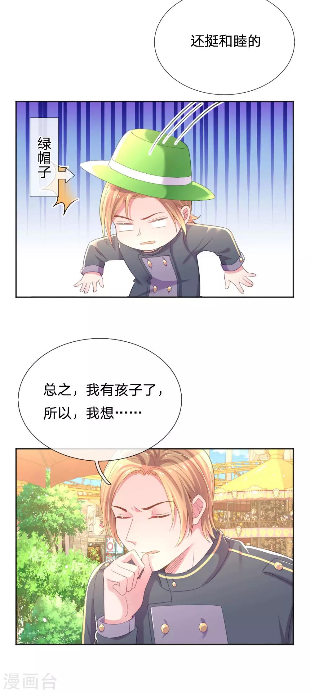 第247话 混乱的关系3