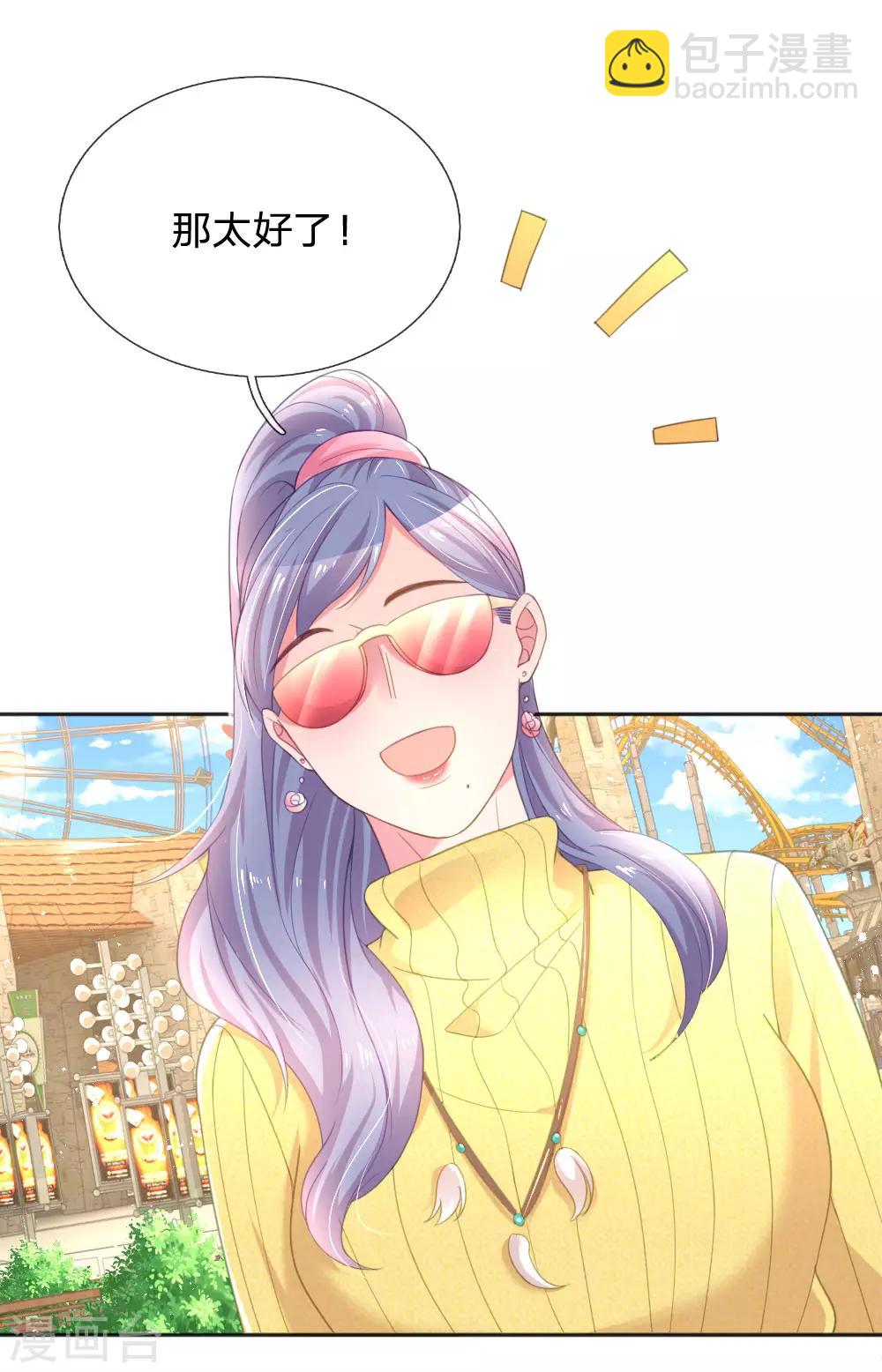 第247话 混乱的关系4
