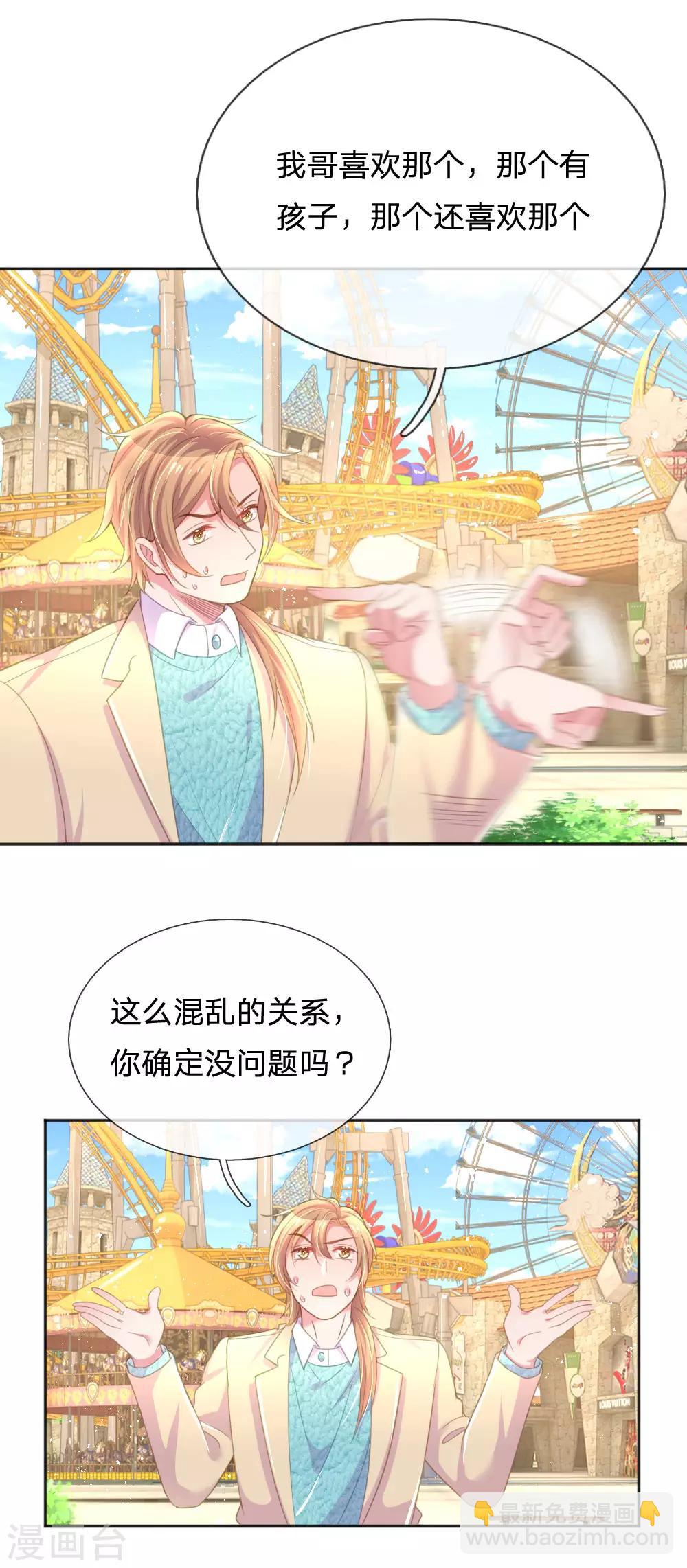第247话 混乱的关系6