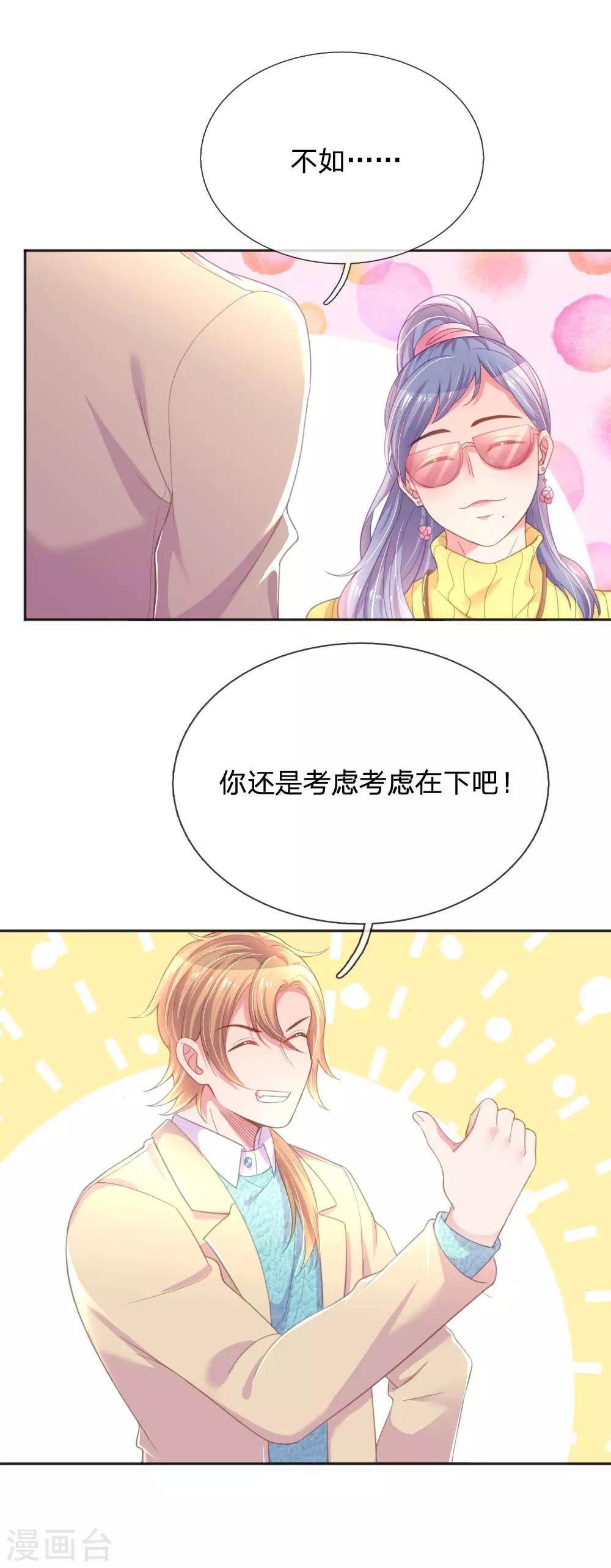 第247话 混乱的关系7