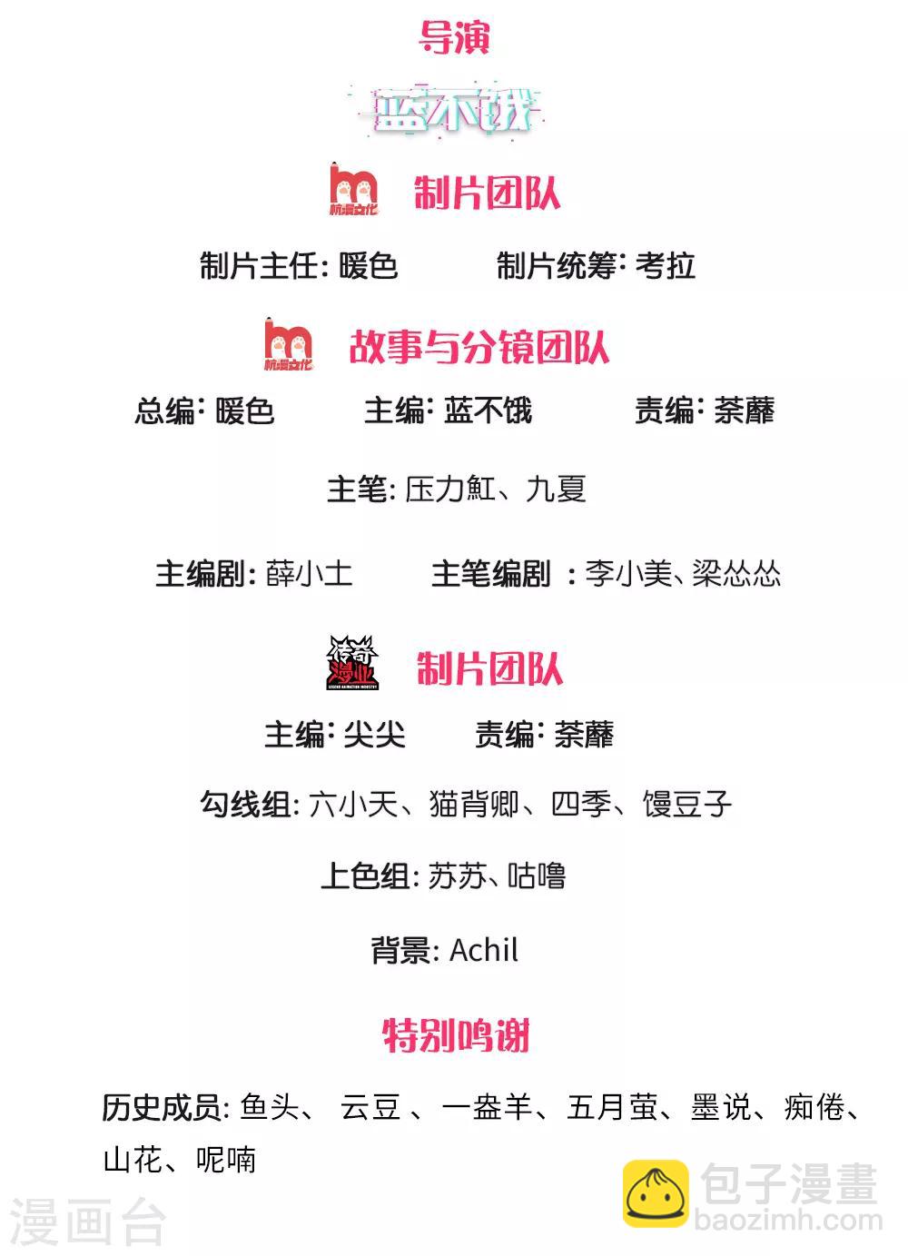 第248话 蓄意”碰瓷“1