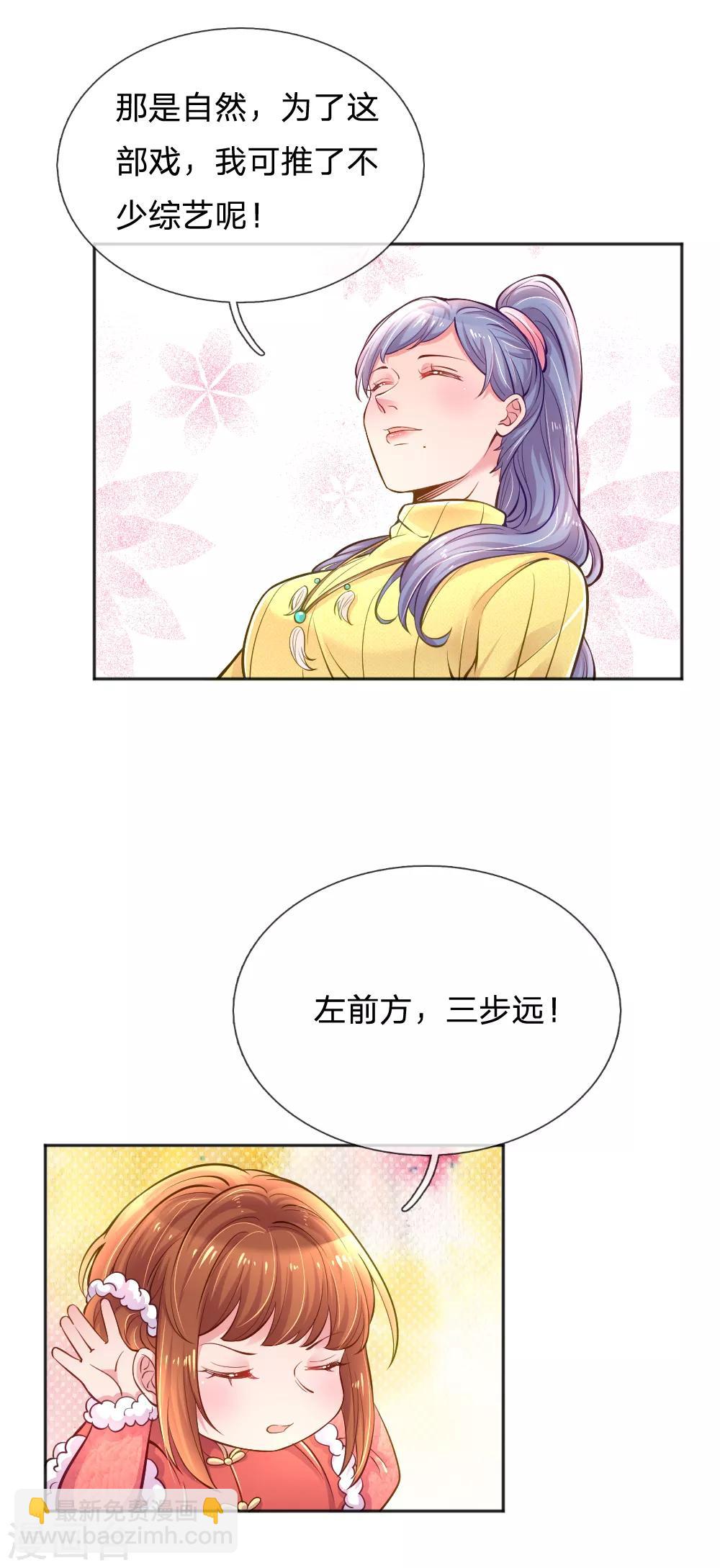 第248话 蓄意”碰瓷“10