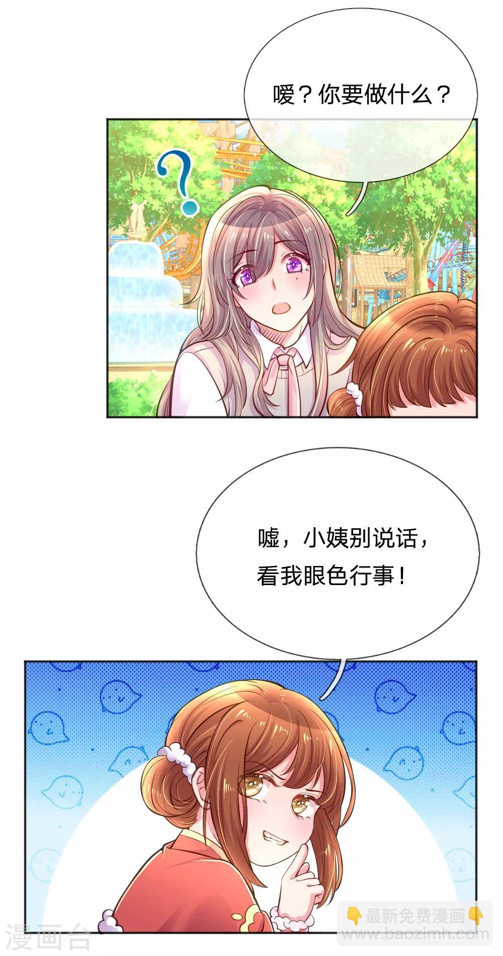 第248话 蓄意”碰瓷“11