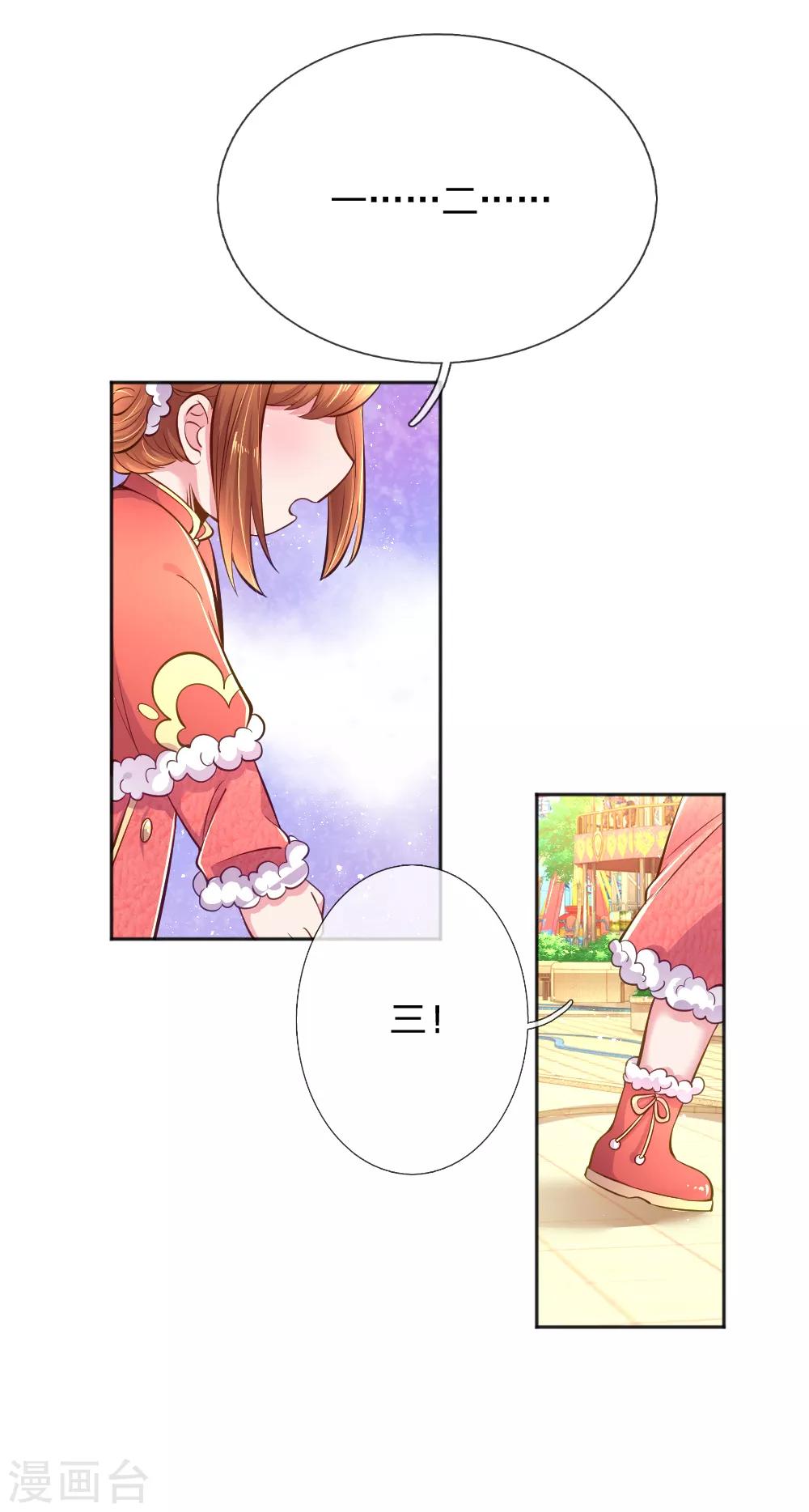 第248话 蓄意”碰瓷“12