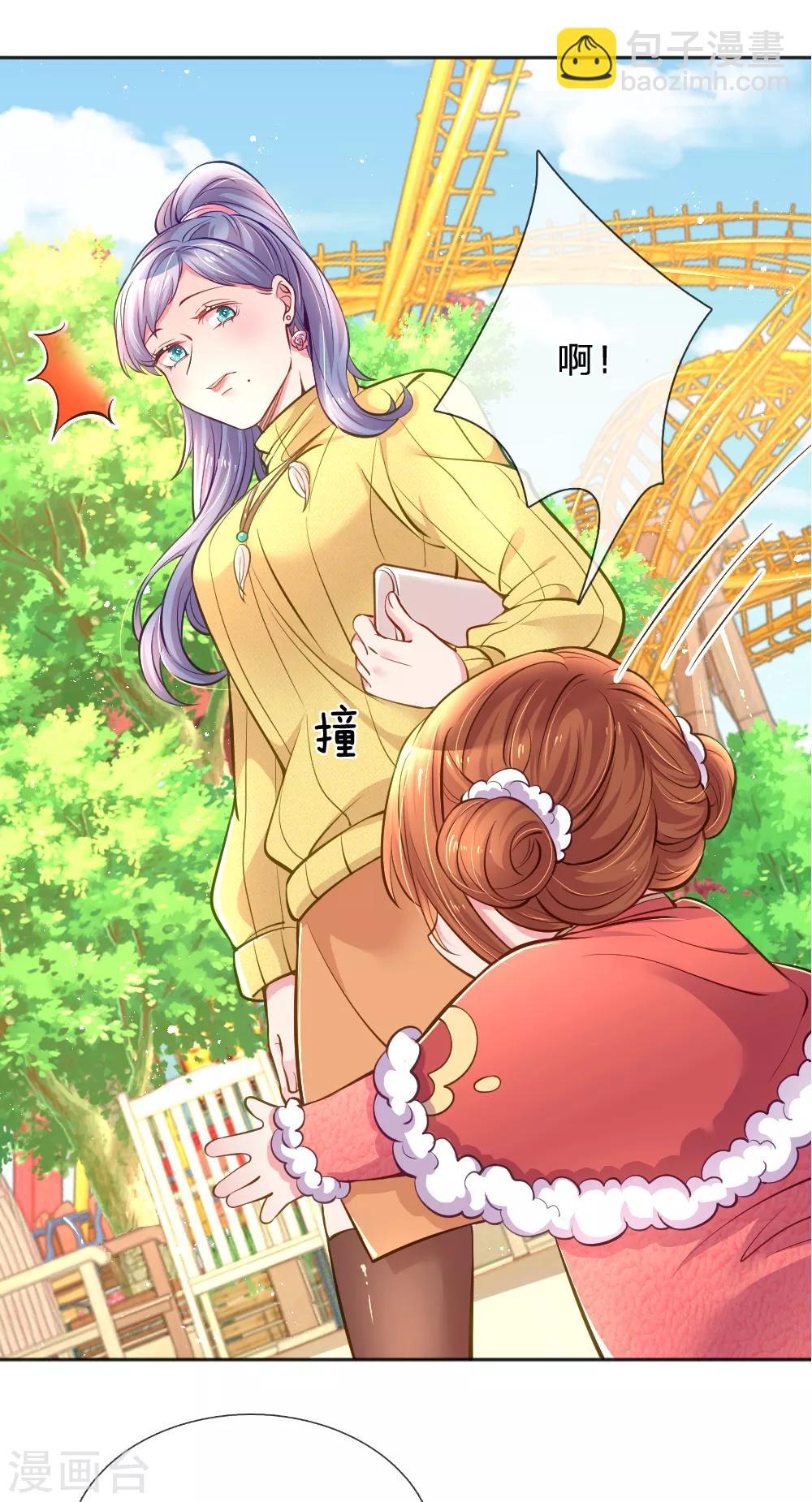 第248话 蓄意”碰瓷“13