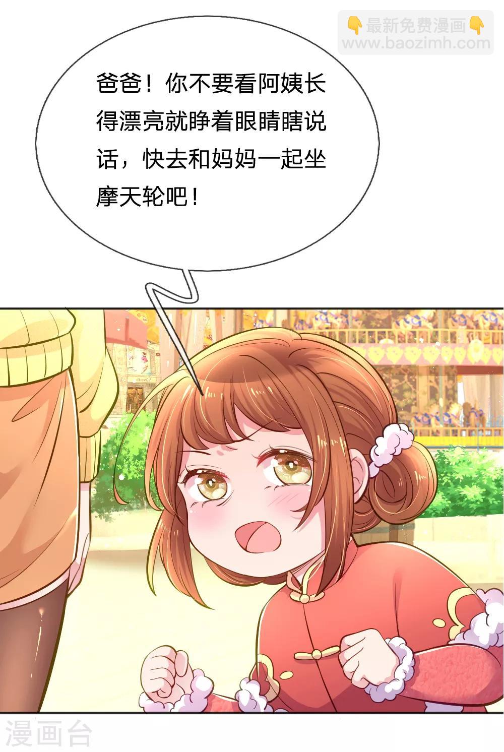 第248话 蓄意”碰瓷“16