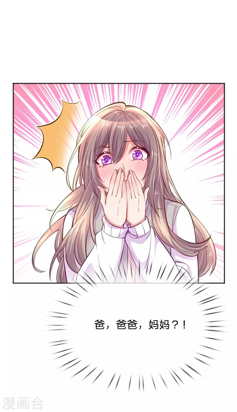 第248话 蓄意”碰瓷“17