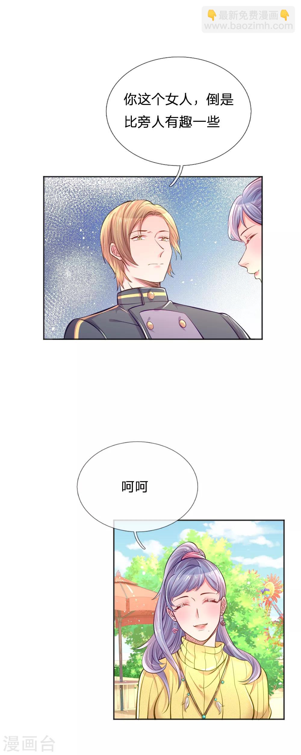 第248话 蓄意”碰瓷“2