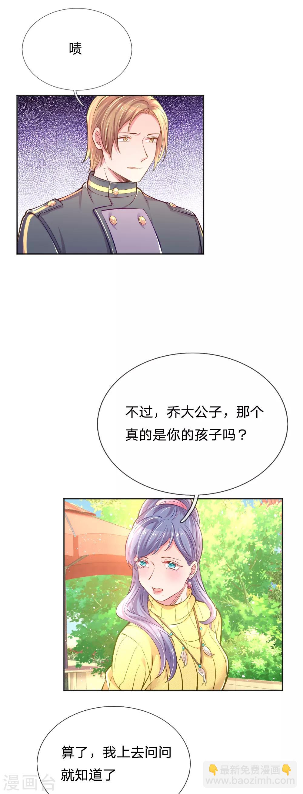 第248话 蓄意”碰瓷“4