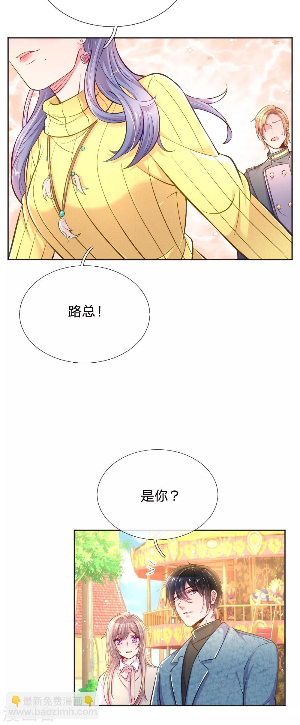 第248话 蓄意”碰瓷“5