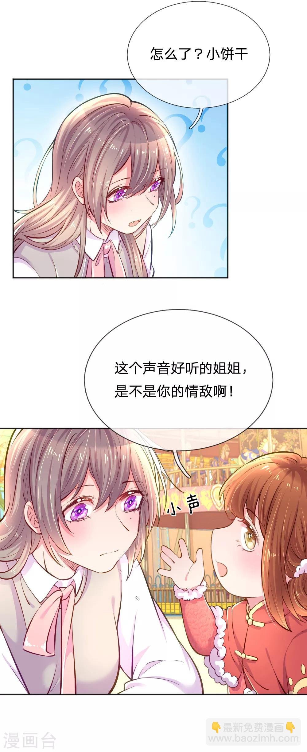 第248话 蓄意”碰瓷“7