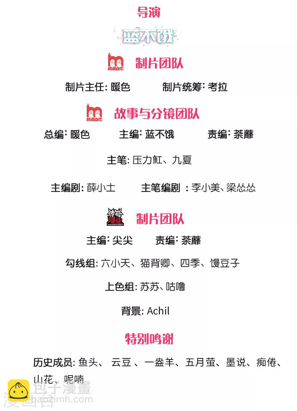 第249话 神助攻——小饼干1