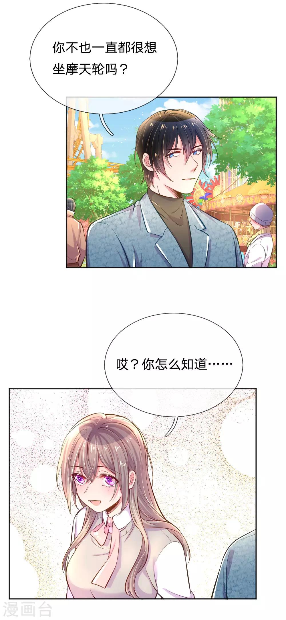 第249话 神助攻——小饼干10