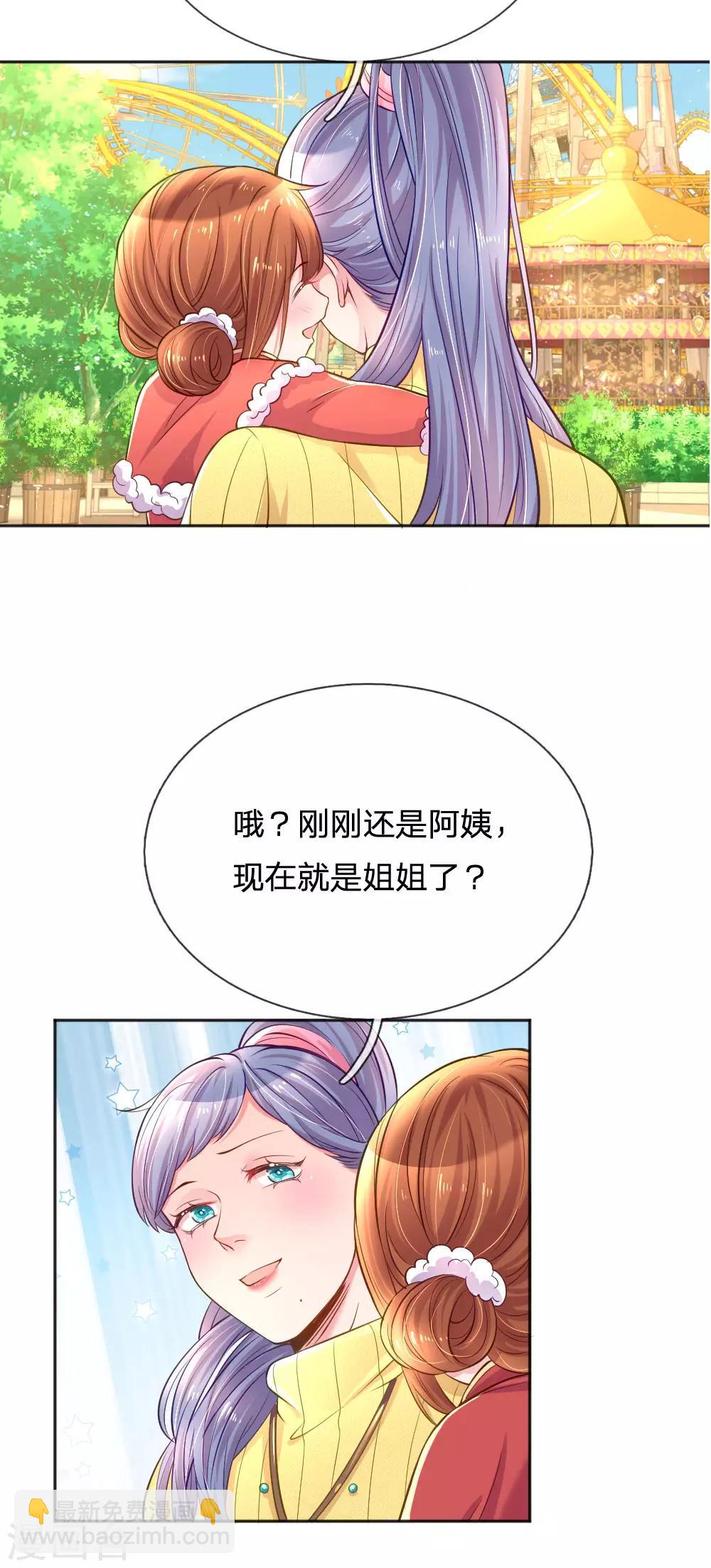 第249话 神助攻——小饼干13
