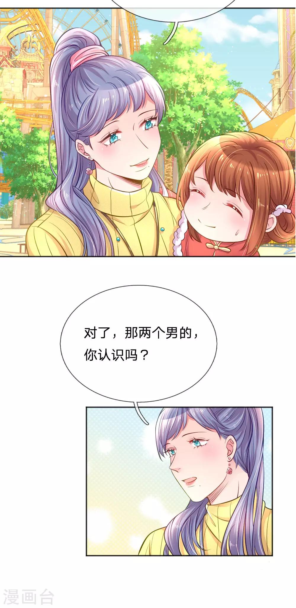 第249话 神助攻——小饼干15
