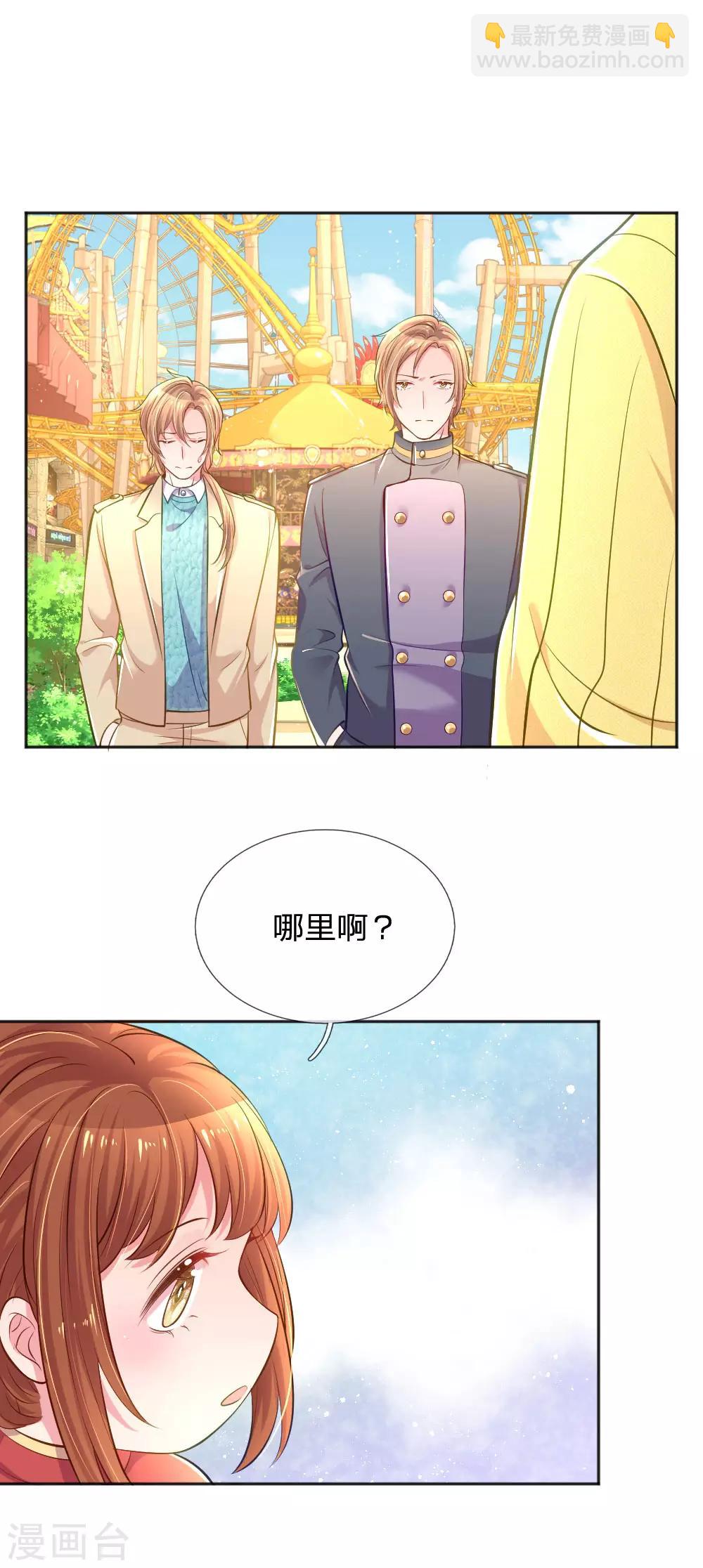 第249话 神助攻——小饼干16