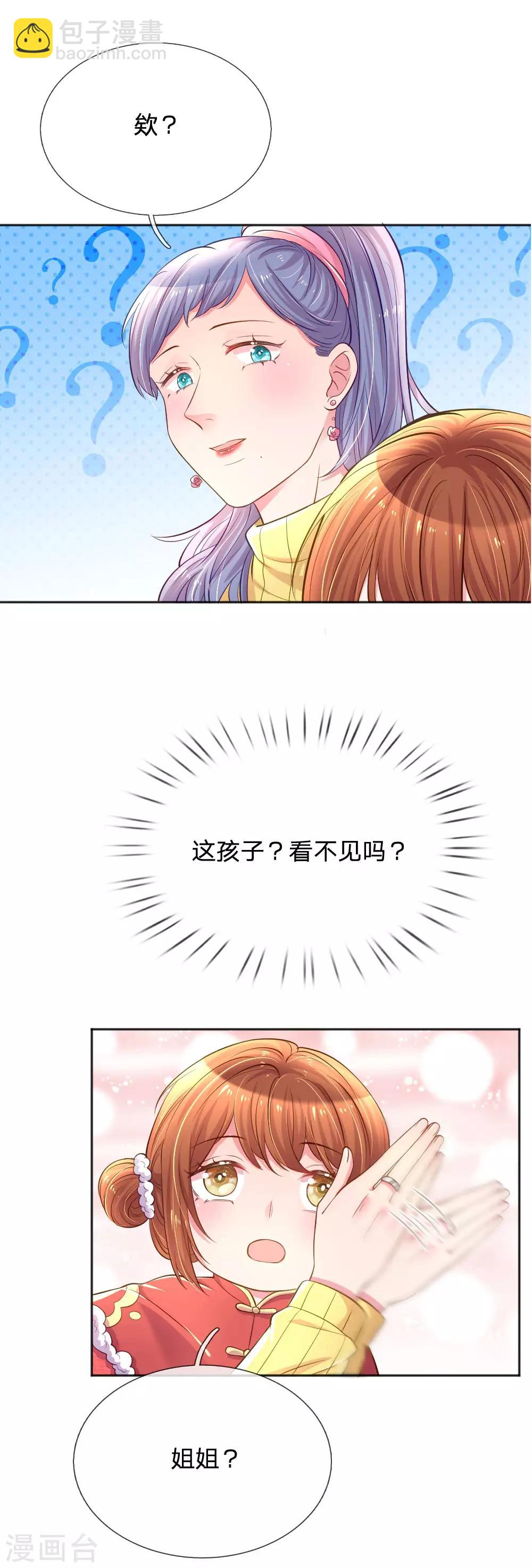 第249话 神助攻——小饼干17
